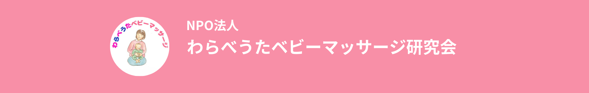 外国語でわらべうたベビーマッサージ