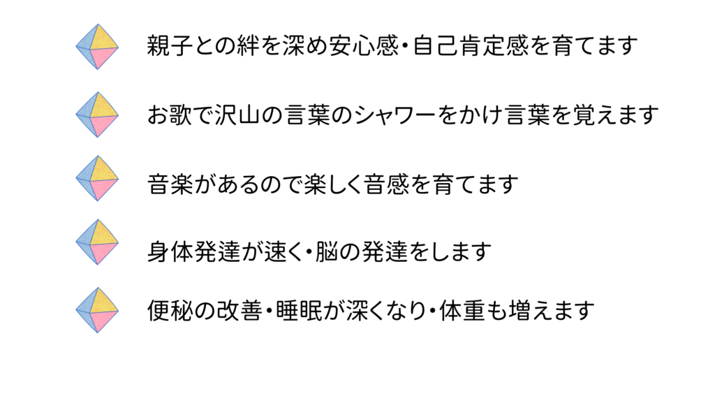 わらべうたベビーマッサージメリット