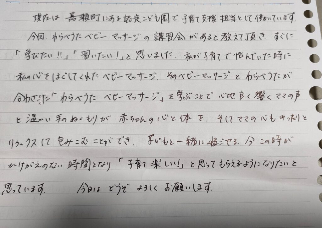 福岡ベビーマッサージ感想